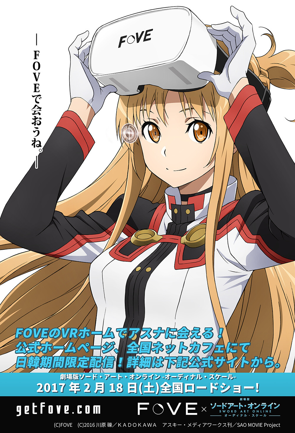 Meet Asuna in Virtual Reality: FOVE to Release SAO Collaborative Download! 0