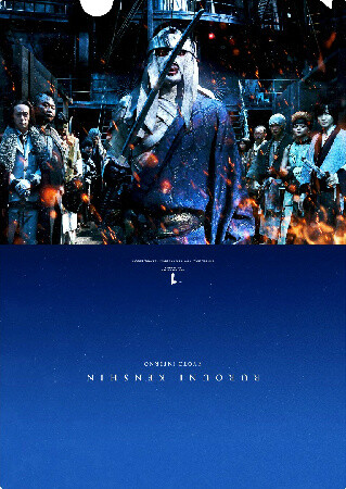 Dream Collaboration between *Rurouni Kenshin* and Kumamon, Special Straps Included with Advance Tickets 1