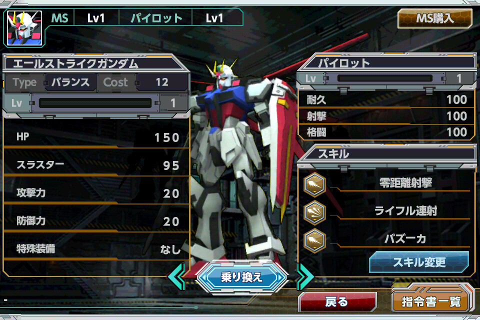 Mobile Suit Gundam and Kingdom Conquest Collaborate - Smartphone App Gundam Conquest Releases 8