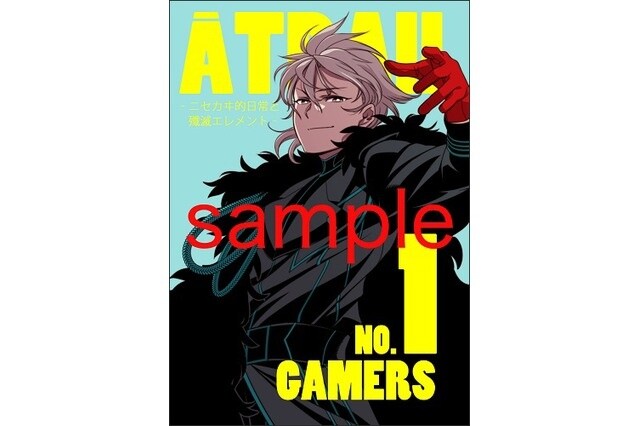 Goro Taniguchi’s First Manga “Atrail” Hits Shelves 6