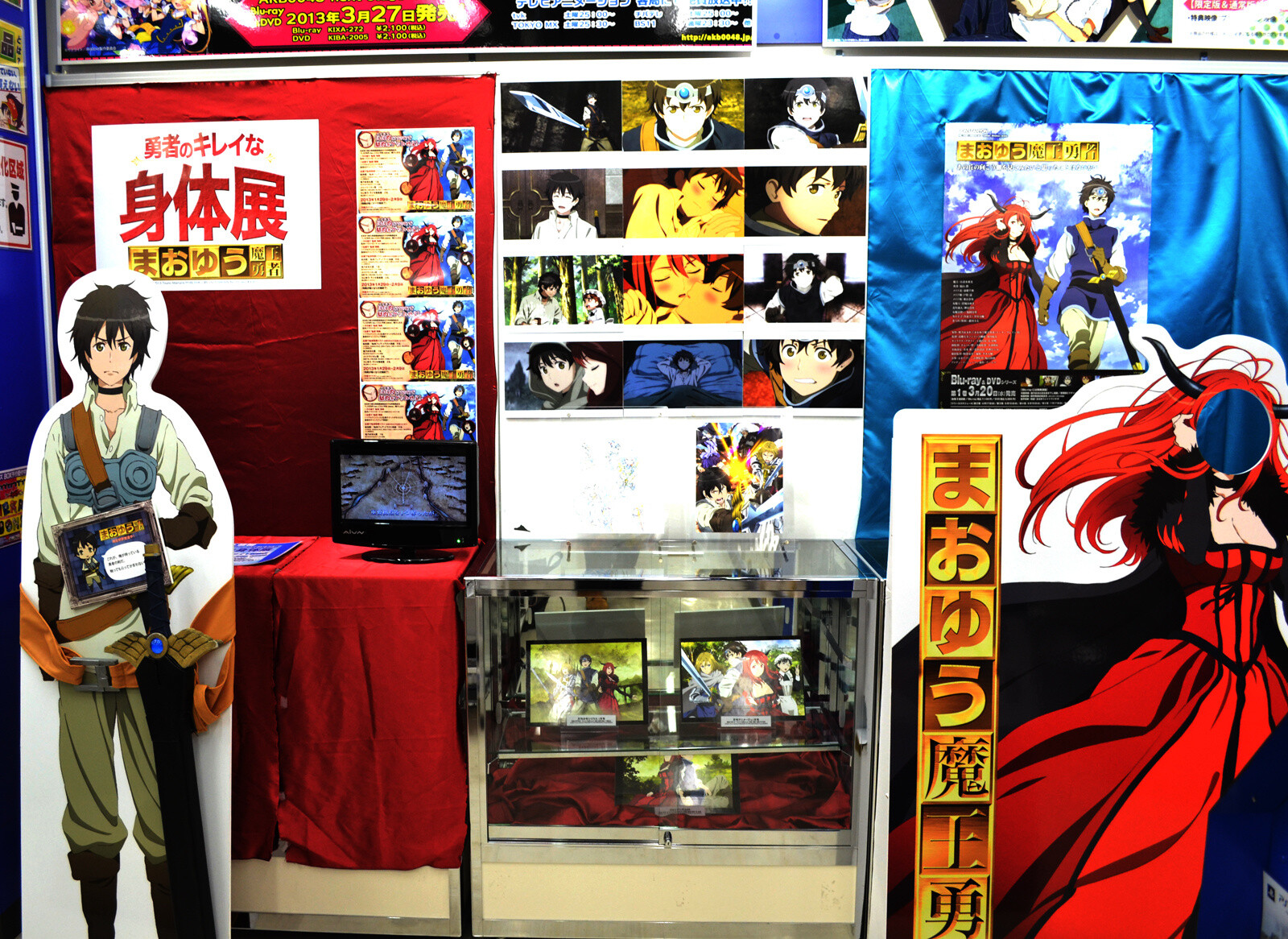 Exhibition Held in Animate Shinjuku to Commemorate the TV Broadcast of “Maoyu Mao Yusha” 2