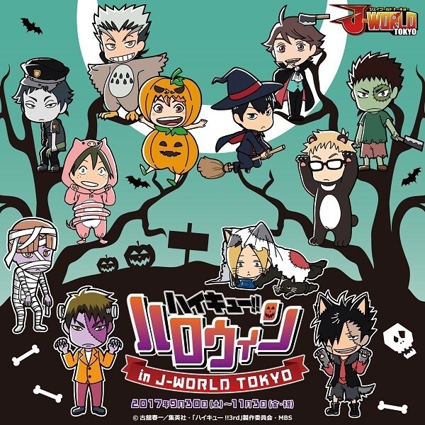 Celebrate Halloween With Your Favorite Haikyu!! Characters at J-WORLD TOKYO! 0