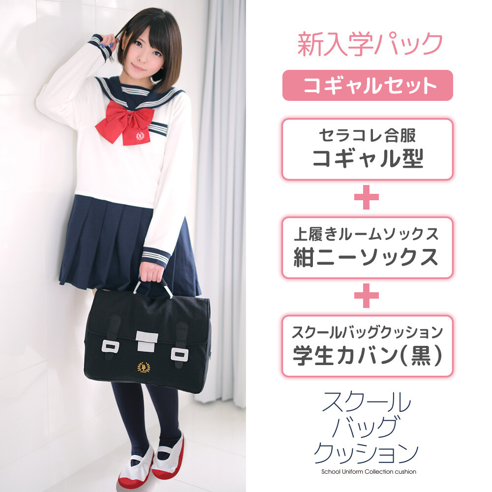 Get the Best Nap You’ve Had Since High School with Village Vanguard School Bag Cushions 2