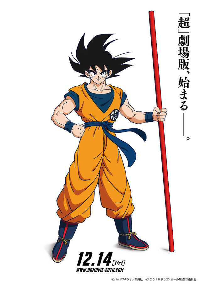 New Dragon Ball Super Movie Premiering Winter 18 Anime News Tokyo Otaku Mode Tom Shop Figures Merch From Japan