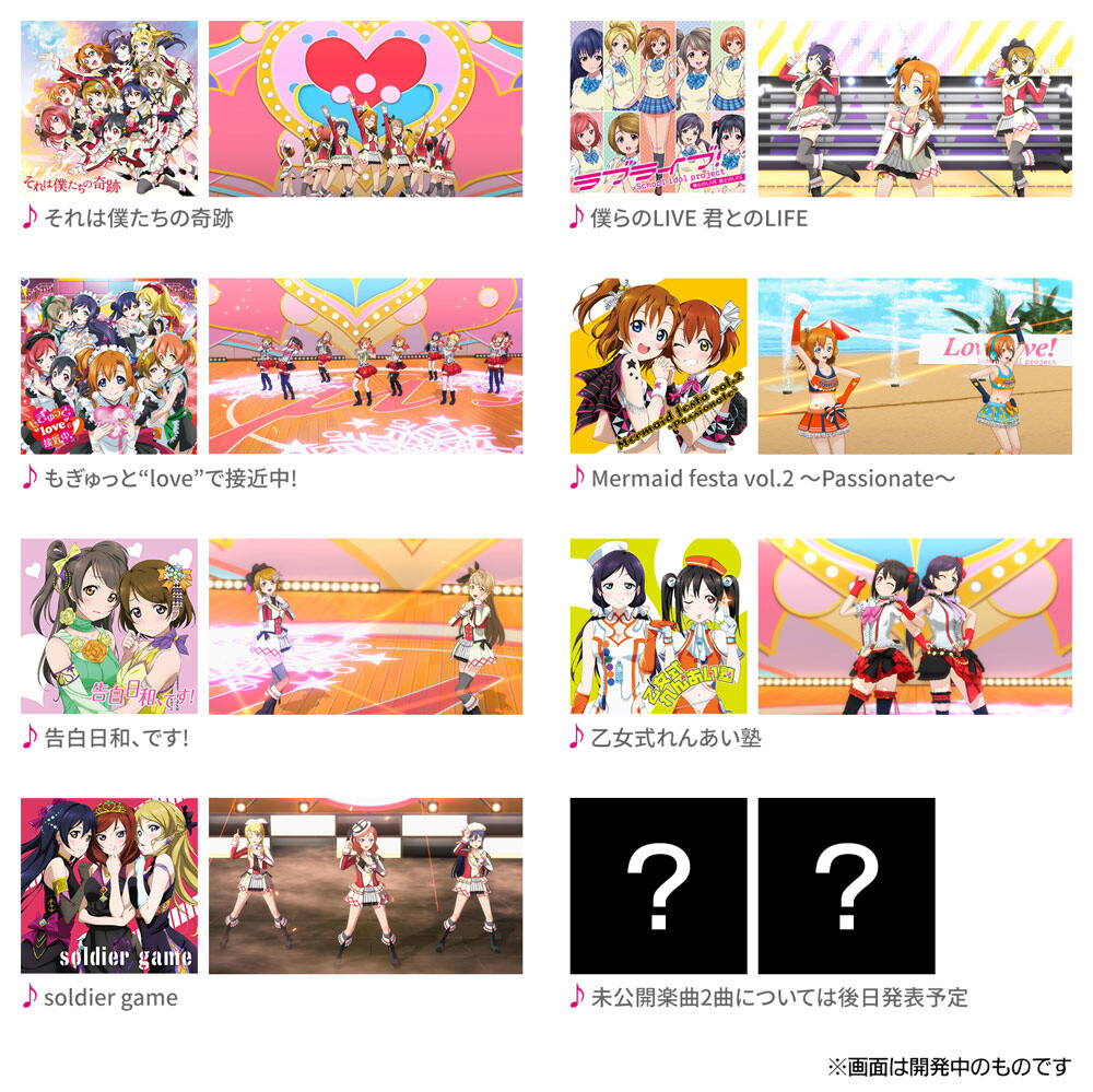 Four Big Announcements for New Arcade Game Love Live! School Idol Festival ~After School Activity~! 1
