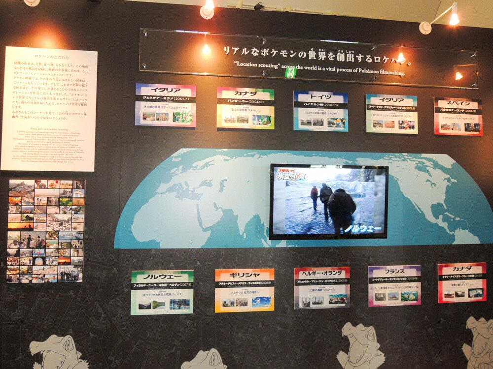Everything from the 17th *Pokémon* Movie is Here! Exhibit at Which to Experience the World of the Movie Opens 9