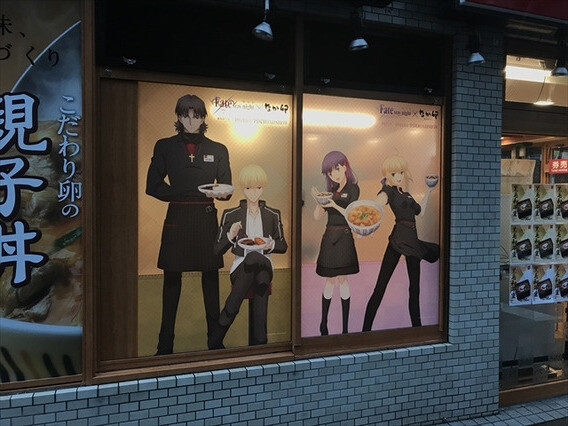 Nakau Celebrates Upcoming Fate/stay night Film With a Complete Makeover! 3