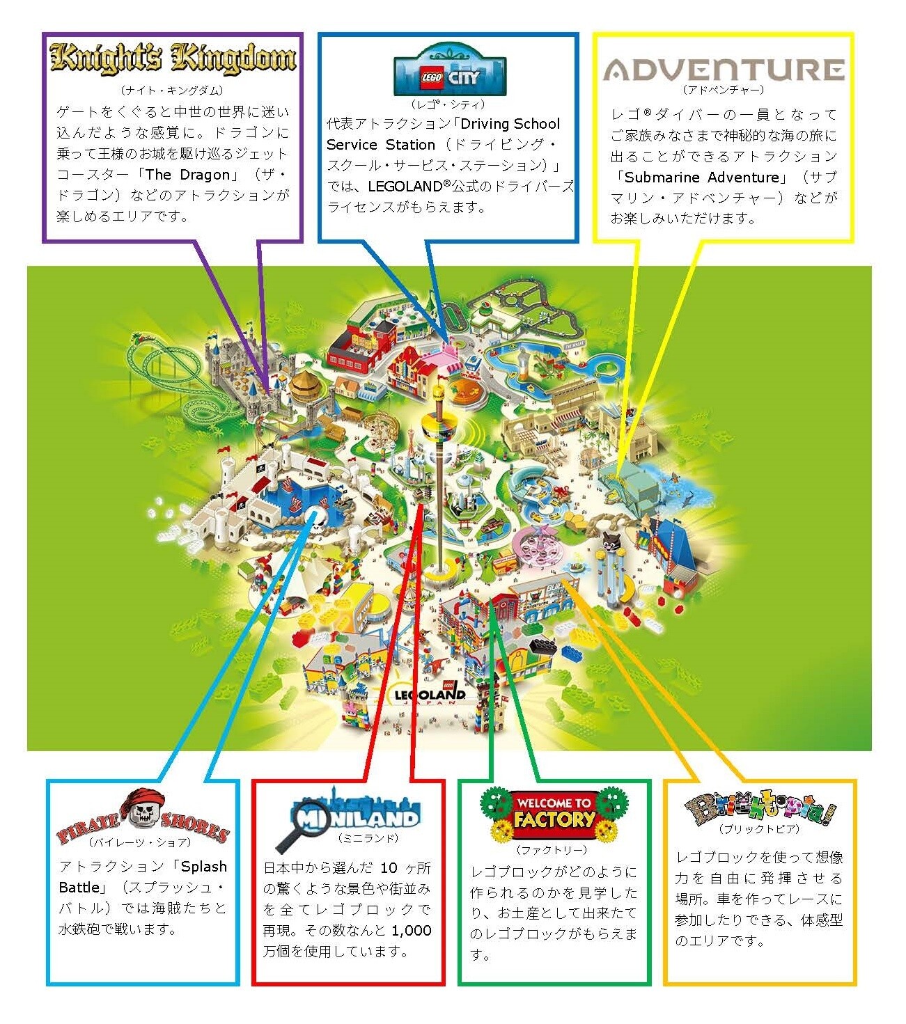 Legoland park visitor map 0