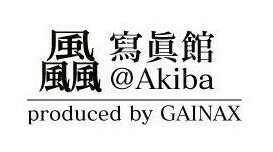 Ookaze Photostudio @Akiba Produced by Gainax Cosplay Photography Studio Set to Open! 5