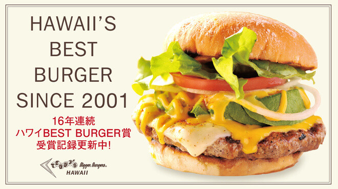 A Taste of Spring! Teddy’s Bigger Burgers Intros Limited Time Sakura Burger. 7