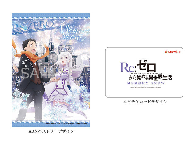 Re:Zero kara Hajimeru Isekai Seikatsu - Memory Snow (2018