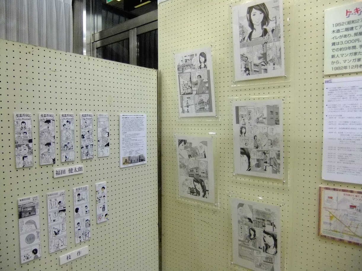 Event Held in Association with Tokiwa-so at the Tokyo Manga and Anime Carnival in Toshima 2