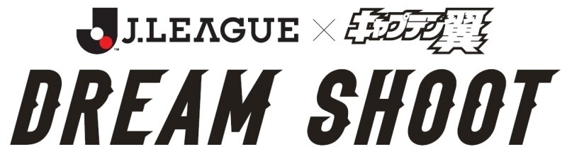 © J. League x Captain Tsubasa Dream Shoot Production Committee 5
