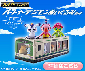 Takeru and Hikari’s D-3 Devices from Digimon Adventure tri Now Available! 4