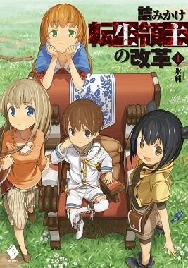 New Light Novels "MF Books" Will Target the 30-40 Crowd! 1