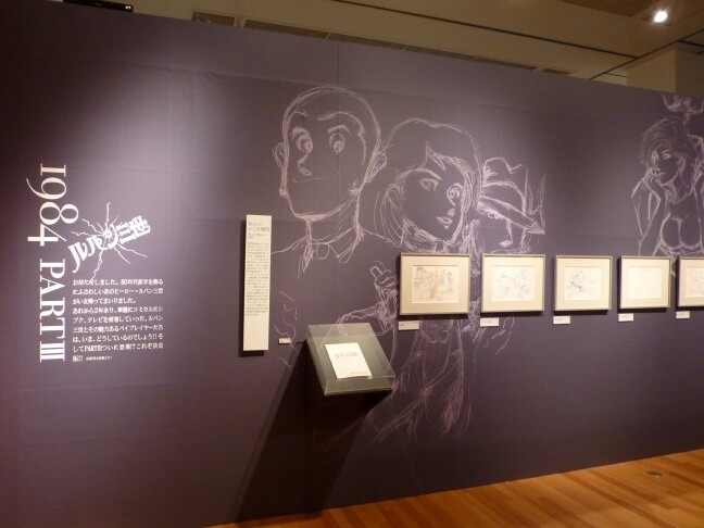 Monkey Punch’s “The World of Lupin III Exhibit” Held in Sakura 8