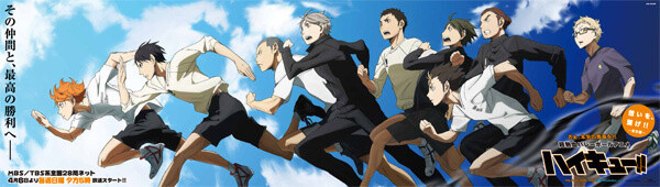 Advertisement Illustration (Tokyo) © Haruichi Furudate / Shueisha Inc. Haikyū!! Production Committee, MBS 5