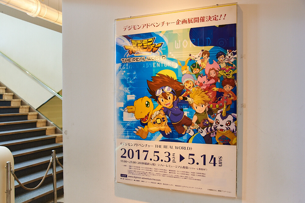 Welcome to the Digital World! 0