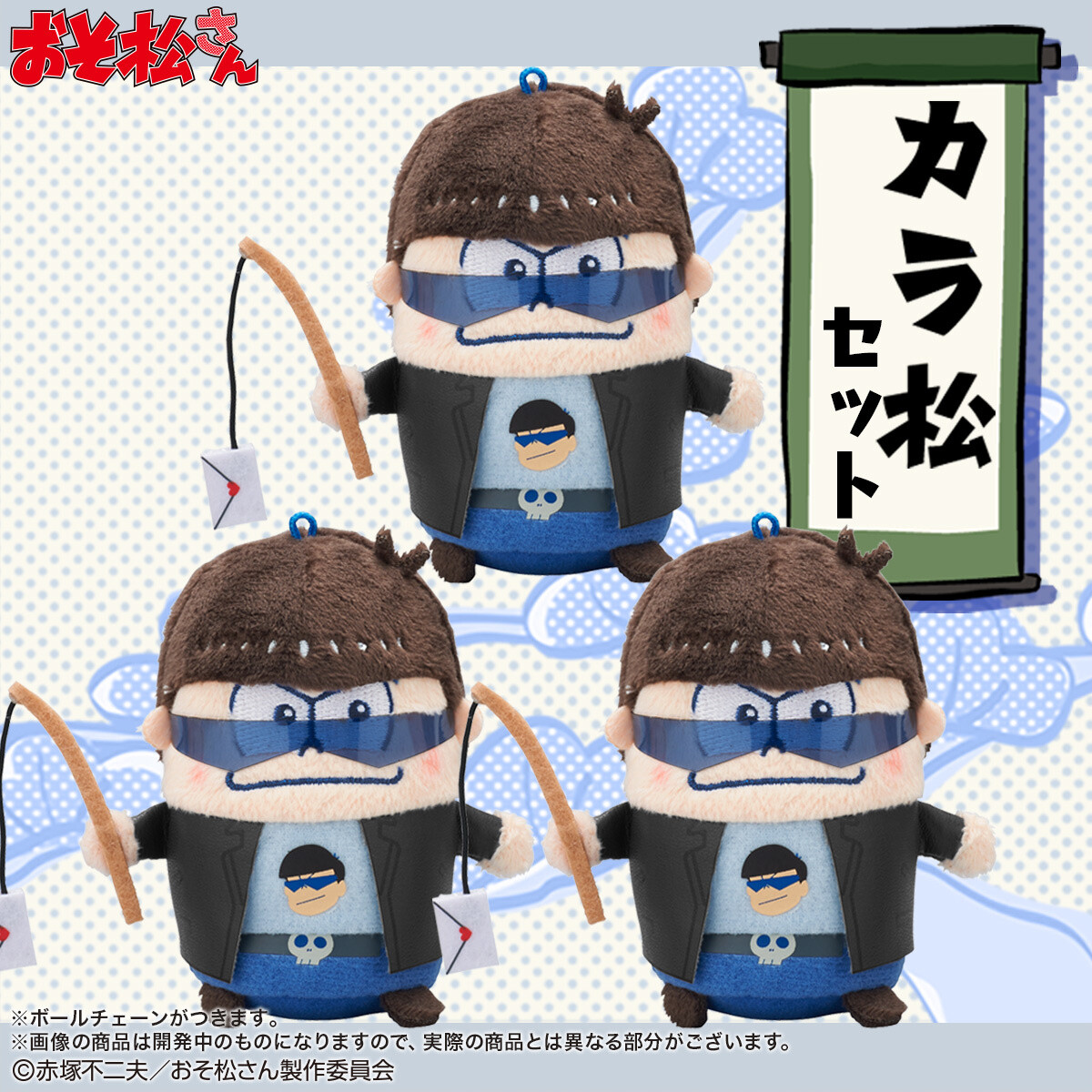 New Osomatsu-san Kyuppuri Mascot Cleaners Themed After the Brothers’ Everyday NEET Lives Available Exclusively from Premium Bandai! 9