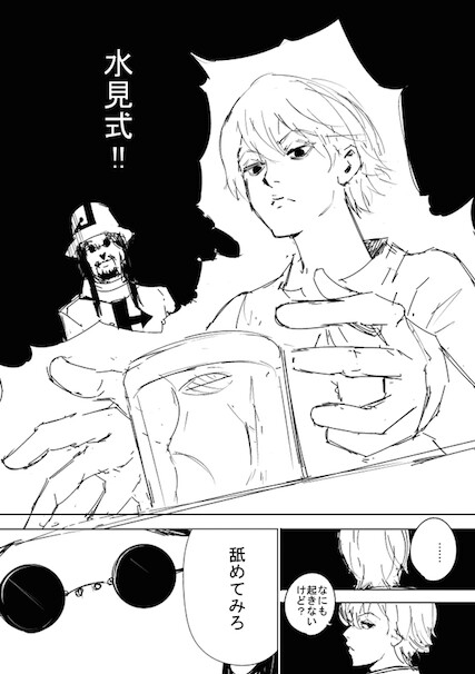 The Adorable Boy Hisoka! A ‘Hunter x Hunter’ Side Story from the Author of ‘Tokyo Ghoul’ 1