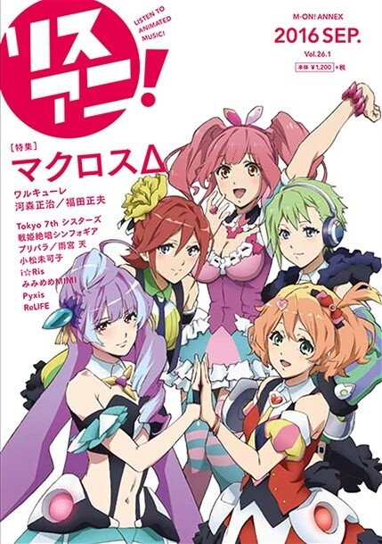 LisAni!’s Annual Autumn Special Features Macross Delta Cover Plus In-Depth Article! 0