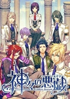 Kamigami No. Asobi Ludere Deorum Limited Edition Psp Game Anime