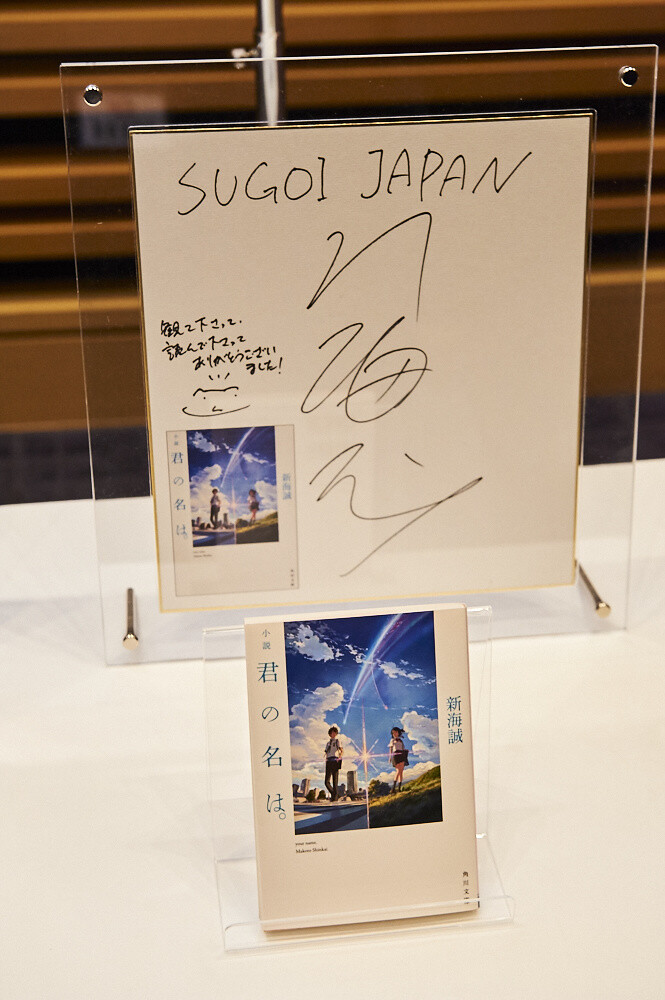 SUGOI JAPAN Announces Top Anime, Manga, Light Novel & Novel for 2017! [Event Report] 24