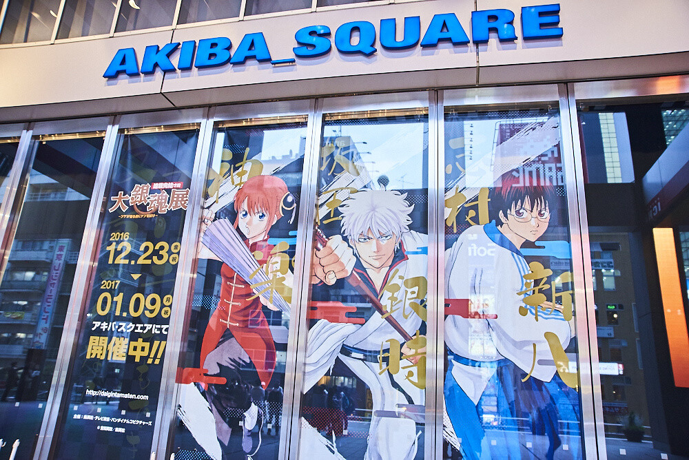 Big Gintama Exhibition [Photo Report] 0