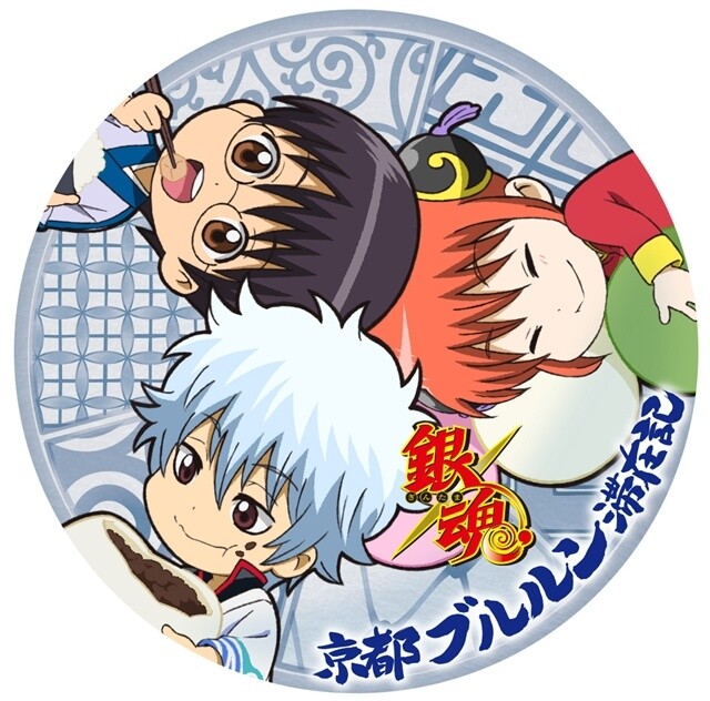 Gintama Live Action Event to Be Held in Kyoto! 2