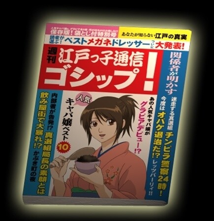 © Hideaki Sorachi / Shueisha Inc,, TV Tokyo Corp., Dentsu Co. Ltd., BNP, Aniplex Inc. 2