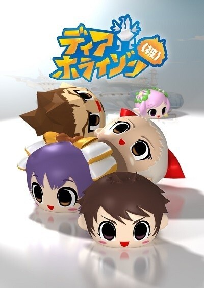 New Square Enix Game Dia Horizon Turns Into Surreal Short Anime! 0