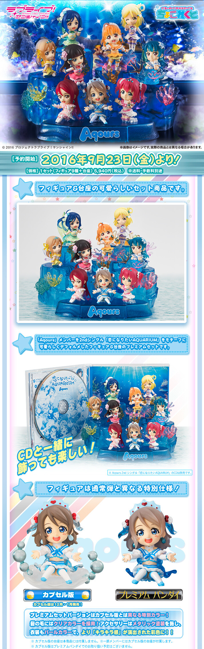 All Nine Love Live! Sunshine!! Aqours Members Hit the Stage as Chibi Figures! 7