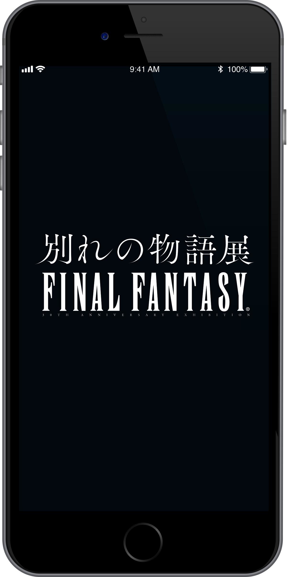 Final Fantasy 30th Anniversary Exhibition Reveals FFVII and FFXV Exhibit Previews 6