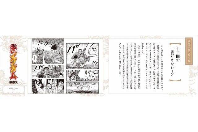 © Yasuhisa Hara / Shueisha Inc. 5