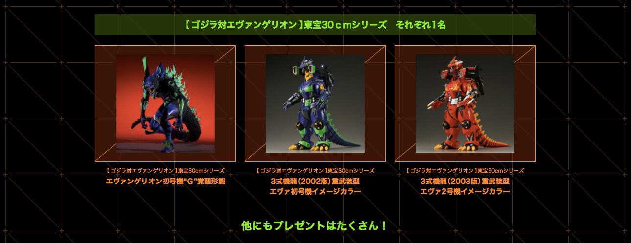 Monthly Eva Web's Huge Present Campaign Uses Google Maps to Offer Fans a Fun Way of Earning Points and Winning Evangelion Prizes! 3