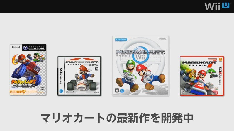 A new *Mario Kart* game for the Wii U is currently in development 8
