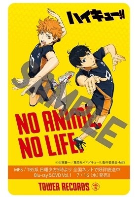 © Haruichi Furudate / Shueisha Inc., Haikyū!! Production Committee, MBS "Tower Anime Haikyū!!” 2