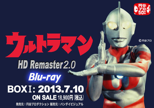 © Tsuburaya Productions 7