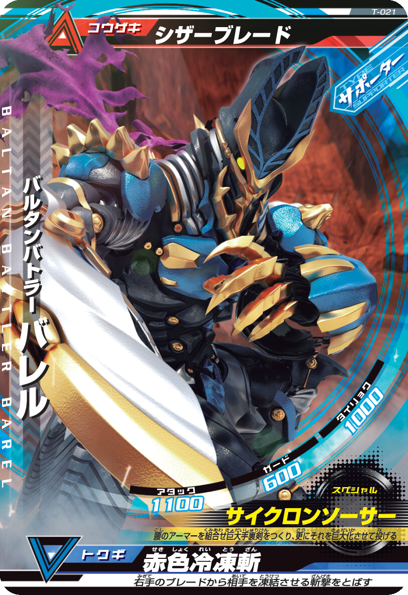 New Data Carddass Game “Huge Monster Rush: Ultra Frontier” Allows Simultaneous, Online Play! 0