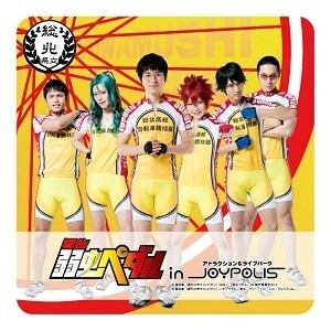 Special Movie Collaboration Between Theater Version of ‘Yowamushi Pedal’ and Tokyo Joypolis to Feature Projection Mapping 2