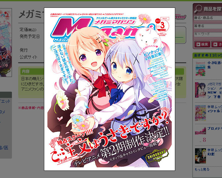 From Gakken Publishing's official site 0