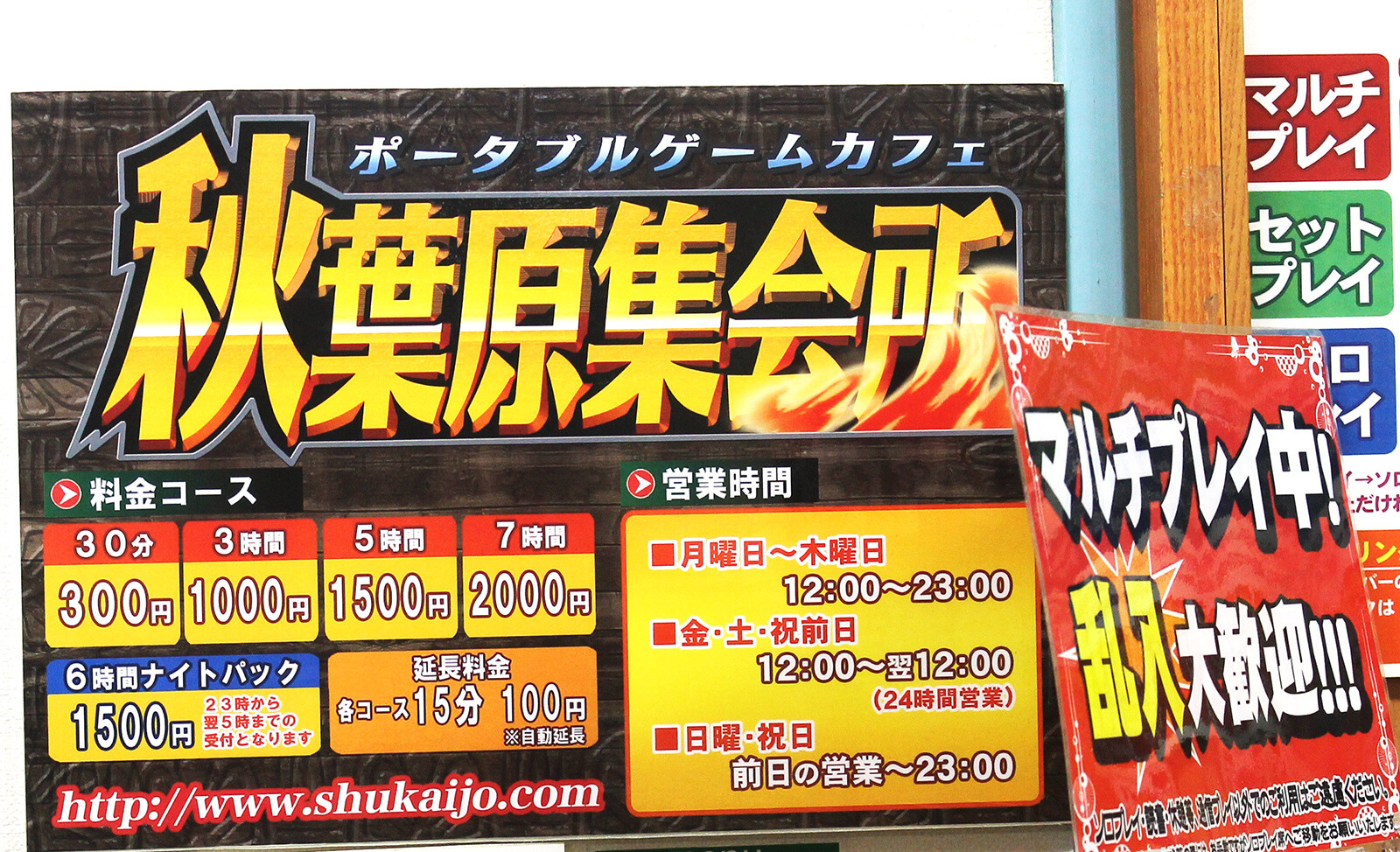 Portable Game Cafe Akihabara Shukaijo: Handheld Games, Cell Phone Games, Play Them All Here! 18