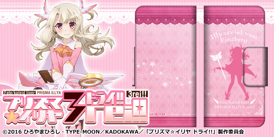 Fate/kaleid liner Prisma Illya 3rei!! Smartphone Cases Up for Order on Cross Crowdfunding! 2