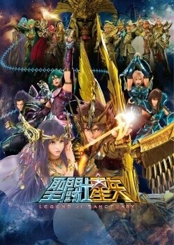 © 2014 Masami Kurumada / Saint Seiya: Legend of Sanctuary Production Committee 0