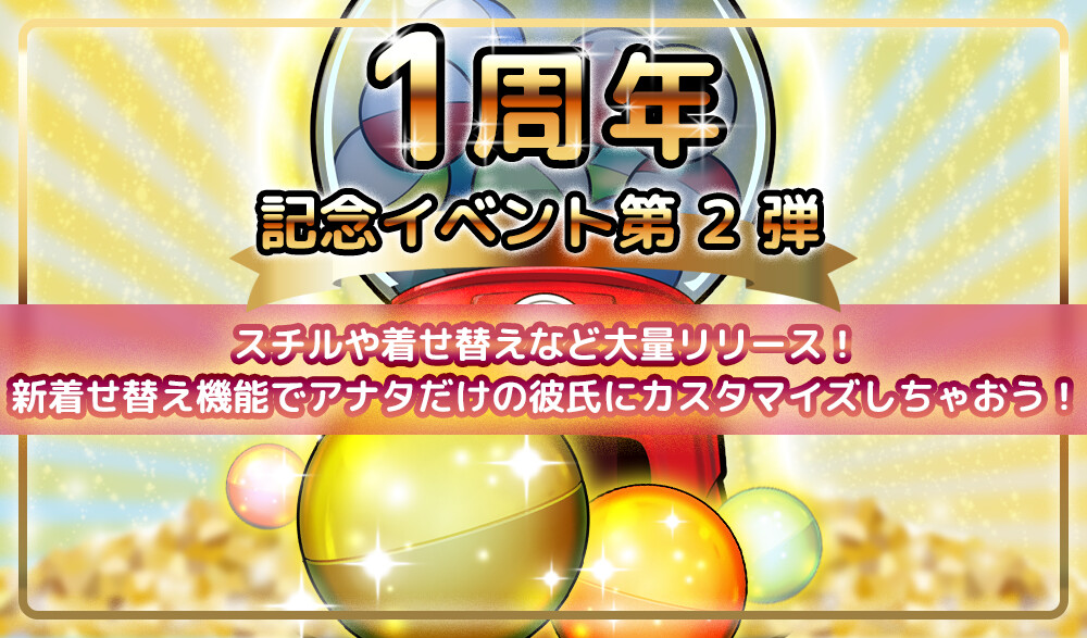 Renai Game Tokimeki Kareshi Celebrates 1st Anniversary in September! 5