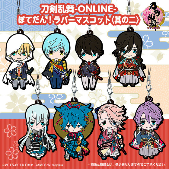 Touken Ranbu -Online- Potedan! Rubber Straps No. 2 0