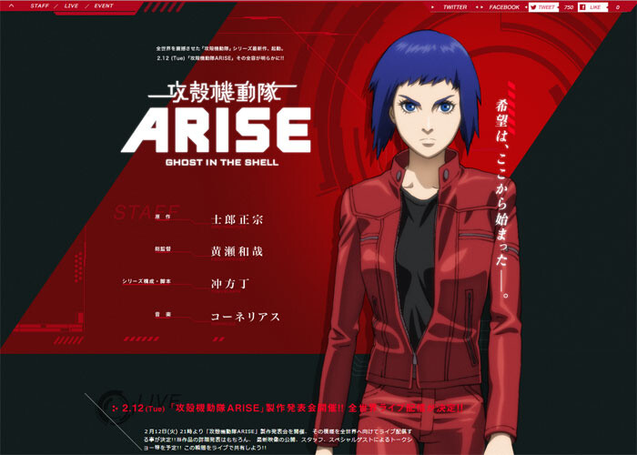 Continuation to the Anime Series “Ghost in the Shell” Announced! 0