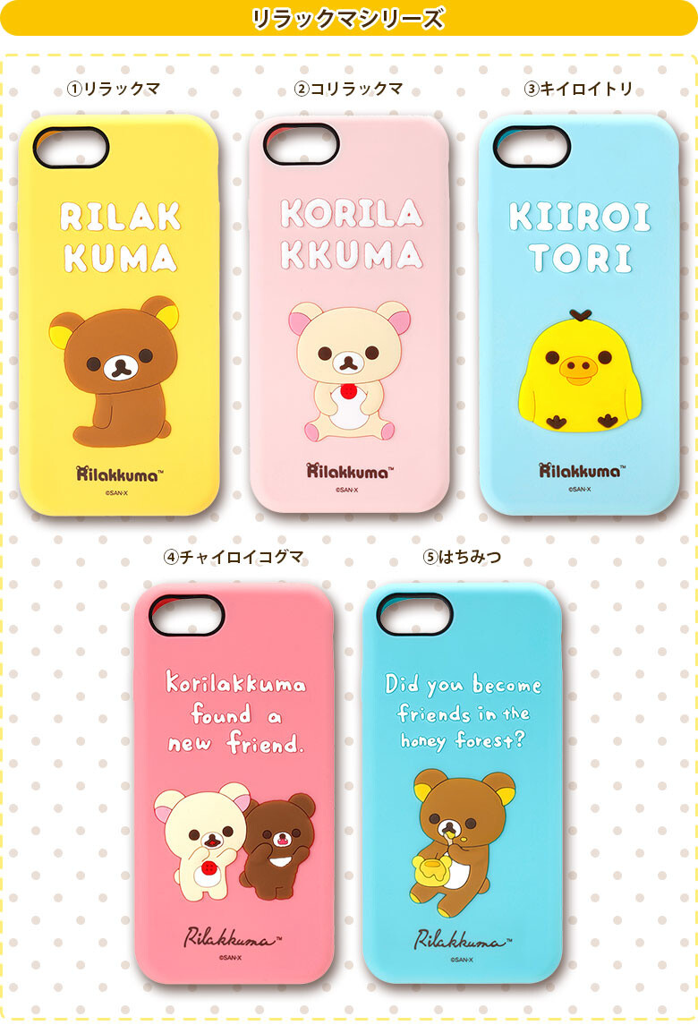 Treat Yourself With a Super Kawaii Rilakkuma or Sumikko Gurashi Silicone Phone Case! 1