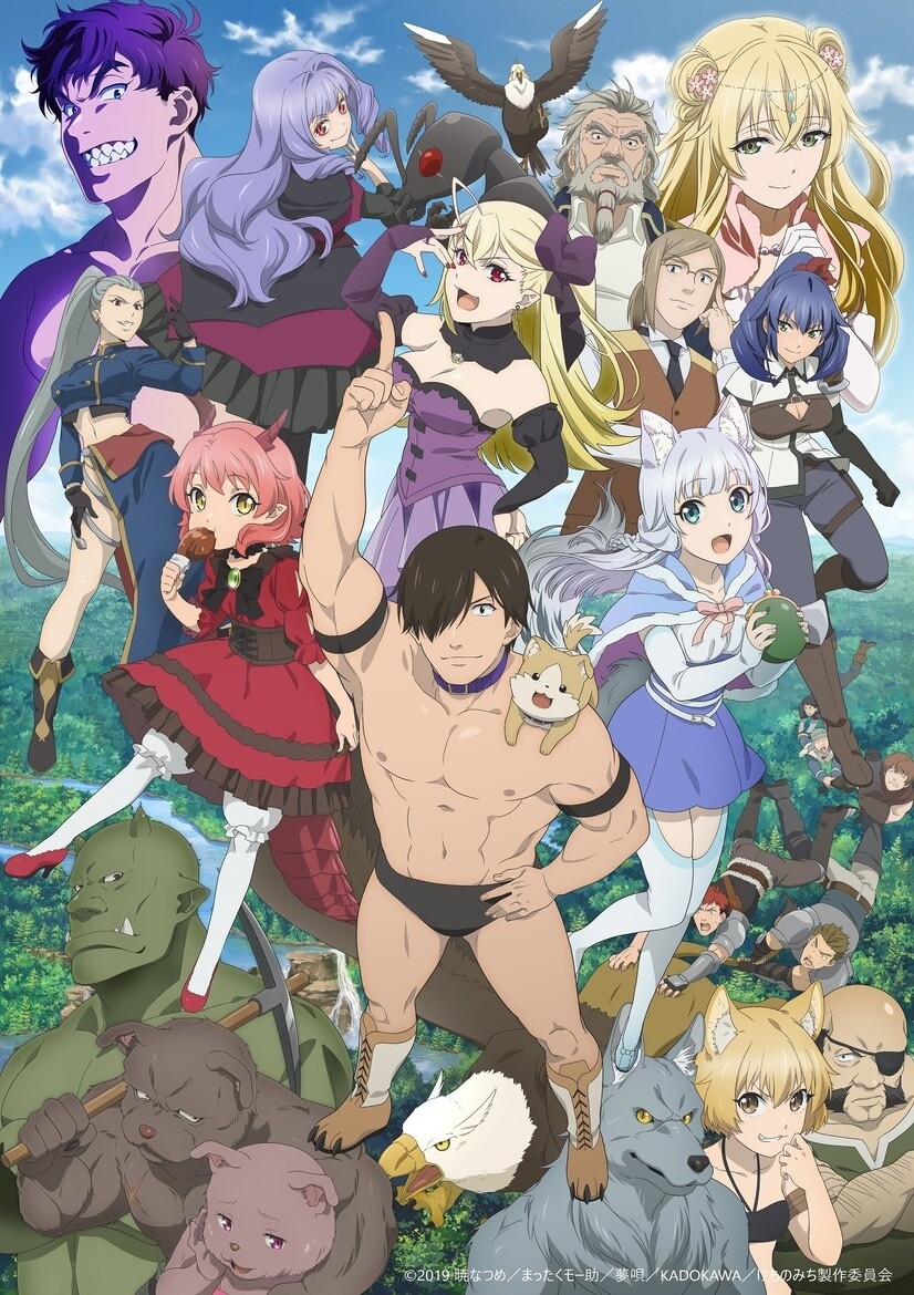 That Time I Got Reincarnated as a Slime Releases Visual!, Anime News