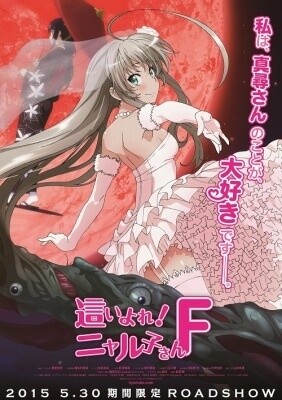 © Manta Aisora, SB Creative / Hard to Describe Production Committee Type Thing F 2